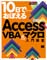 w10łڂAccess VBA&}N勳2002Ήx̏ڍ