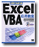 w10łڂExcel VBAp 2000Ήx̏ڍ