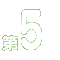 ��5����