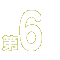 ��6����