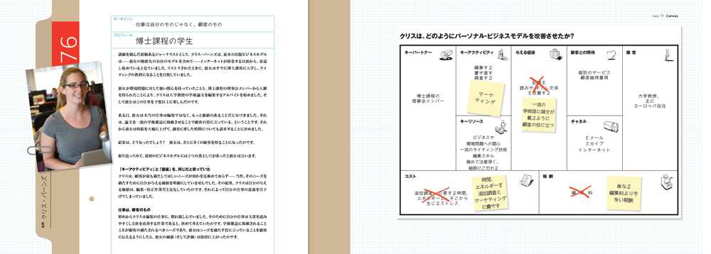 76-77ページ