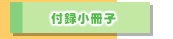 �t�^�����q