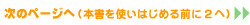 ���̃y�[�W��( �{�����g���͂��߂�O��2��)