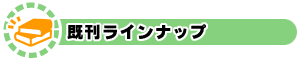 �������C���i�b�v