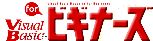 Visual Basic Magazine for Biginners