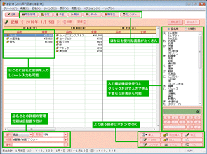 家計簿の基本画面