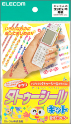 ELECOM手作りタトゥーシール