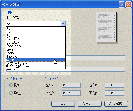 ハガキを選択